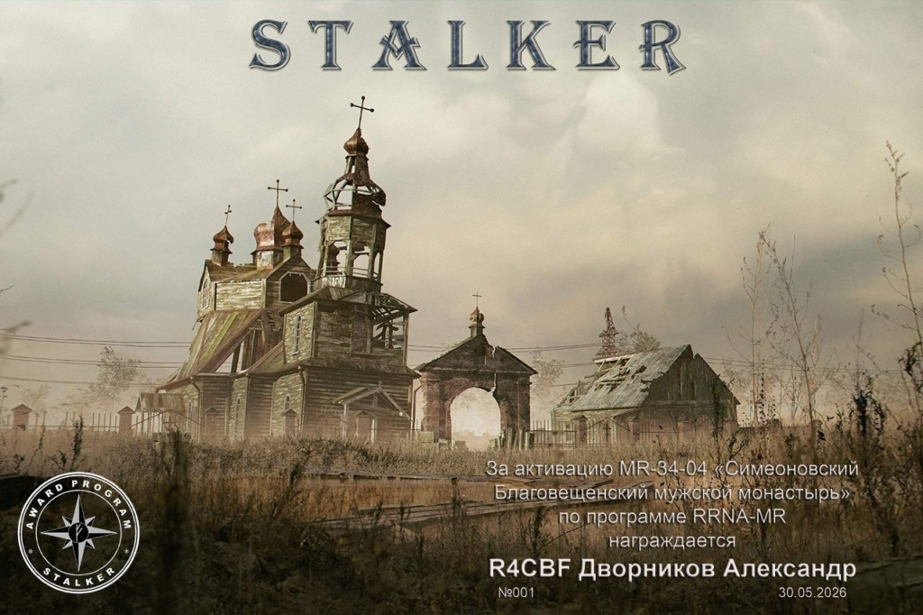stalker R4CBF